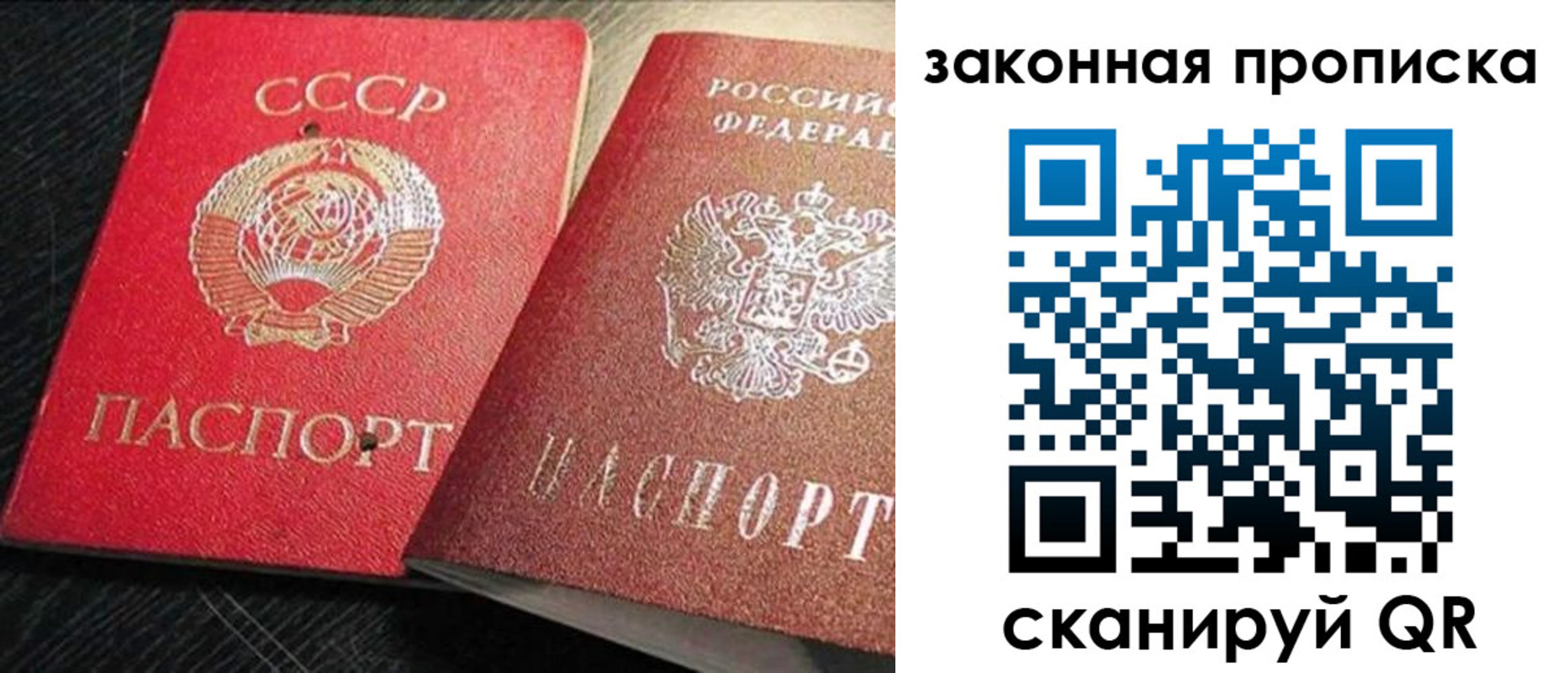 прописка штамп в Саяногорске