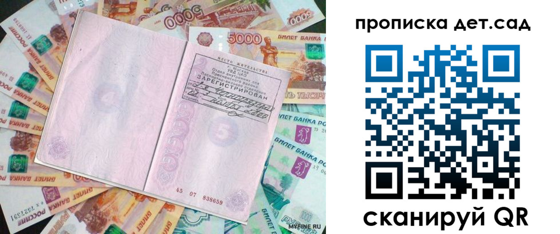прописка поиск в Саяногорске