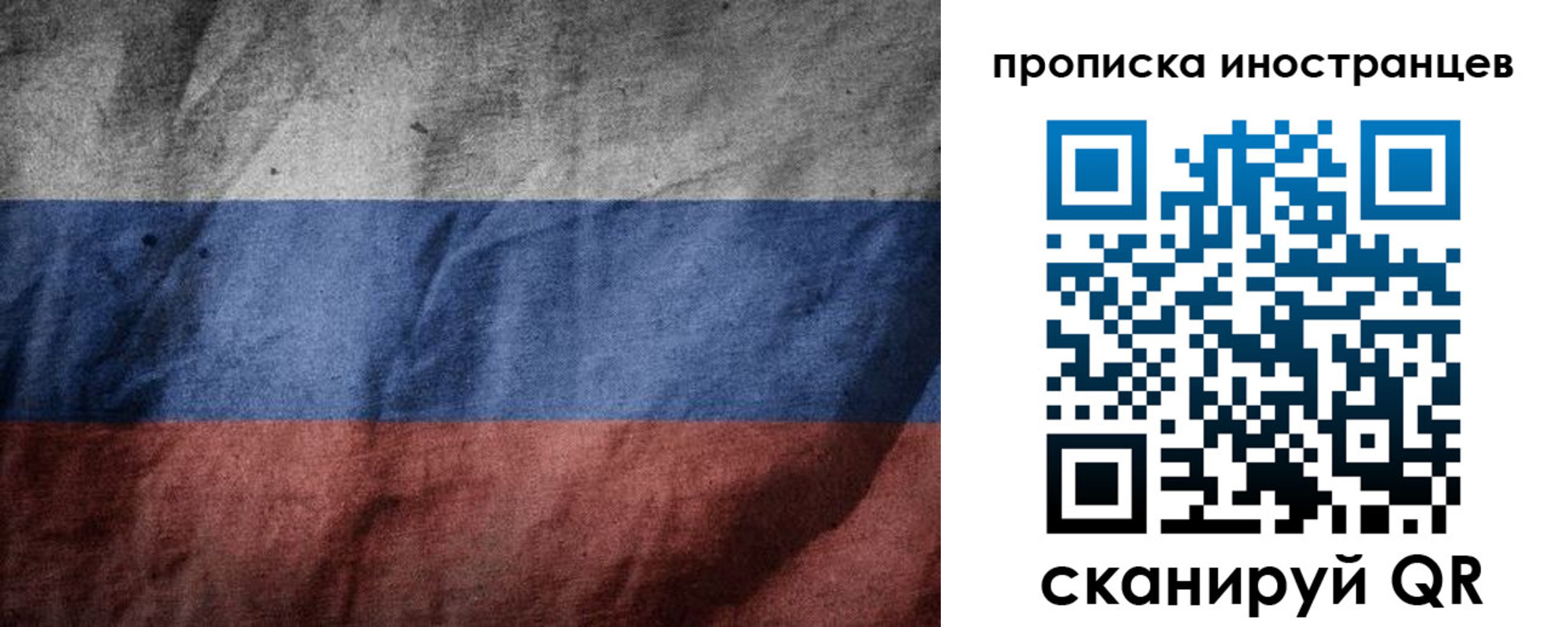 временная регистрация недорого в Саяногорске