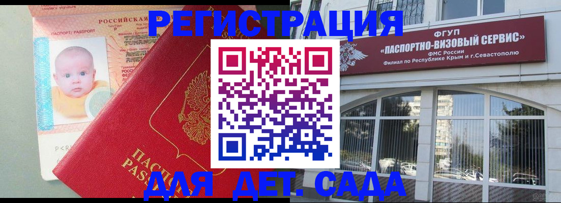 временная регистрация купить в Саяногорске