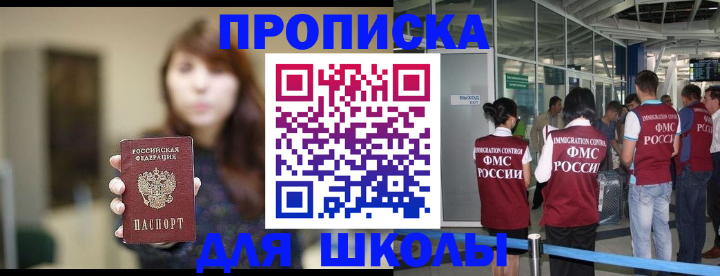 временная регистрация недорого в Саяногорске