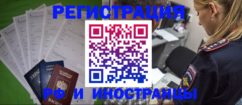 временная регистрация поиск в Саяногорске