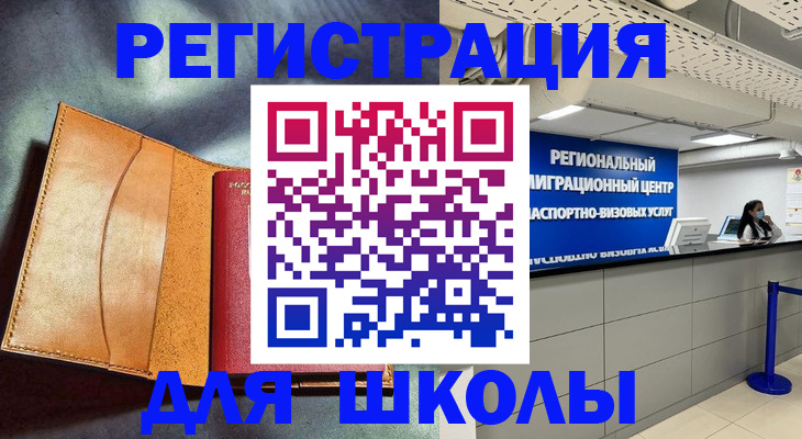 регистрация в Саяногорске