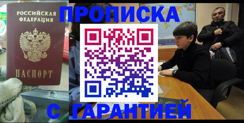 прописка для кредита в Саяногорске