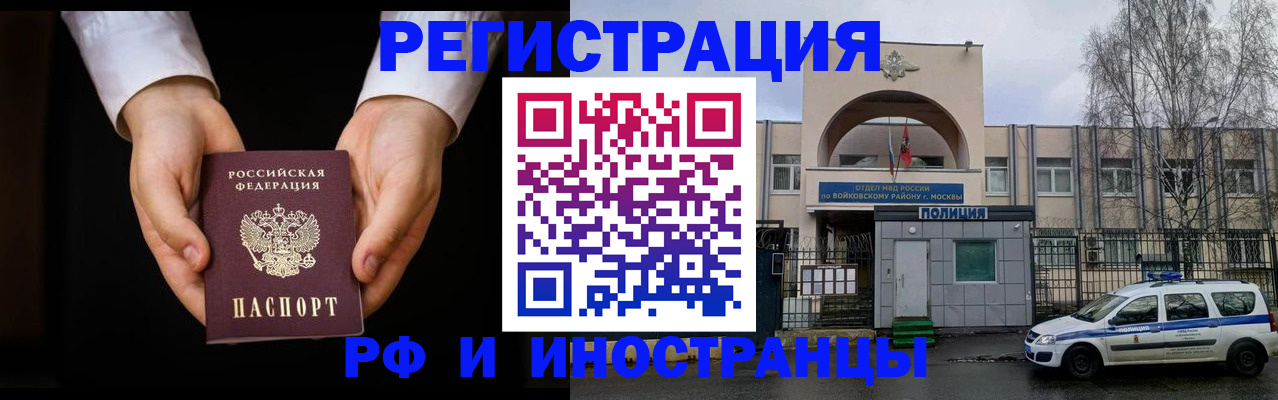 прописка поиск в Саяногорске