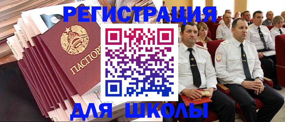 прописка гарантия в Саяногорске